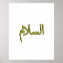 Search for calligraphie arabe posters Arabic