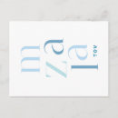 Search for mazel postcards Congratulations
