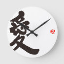 Search for kanji clocks Chinese