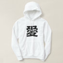 Search for kanji hoodies Japanese