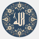 Search for allah arabic stickers الله