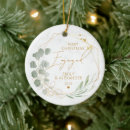 Search for gold christmas tree decorations Watercolor