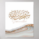 Search for calligraphie arabe posters Muslim