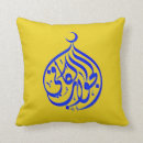 Search for muslim cushions Islamic