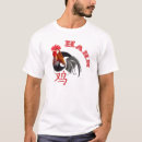 Search for hahn tshirts Chinese
