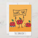 Search for jewish new year postcards Apple and honey