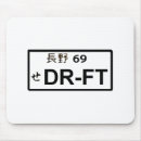 Search for drift mousepads Jdm