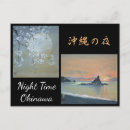 Search for okinawa postcards Japan