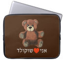 Search for funny laptop cases Brown