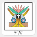 Search for japanese peace symbol Asia