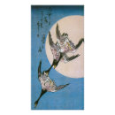 Search for flying geese art Woodblock