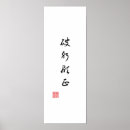 Search for karate martial arts posters Japanese