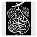 Search for arabic posters God