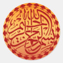 Search for arabic pattern stickers Bismillah