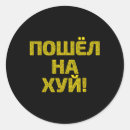 Search for crimea stickers Ukrainian