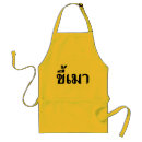 Search for beer quote aprons Drunk