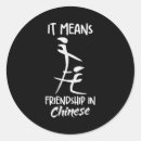 Search for friendship stickers Funny