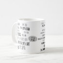 Search for mandarin mugs Taiwan