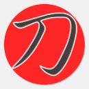 Search for bushido stickers Katana