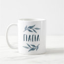 Search for watercolor leaf mugs For her