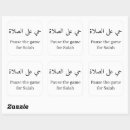 Search for islam stickers Prayer