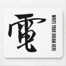 Search for eternity mousepads Magic