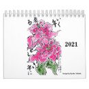Search for original calendars Japanese
