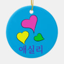 Search for korean christmas tree decorations Kpop