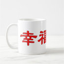 Search for chinese characters mugs Red