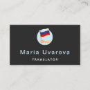 Search for russian business cards Translation