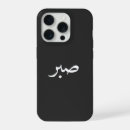 Search for muslim iphone cases Eid