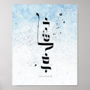 Search for hebrew posters Jewish