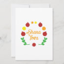 Search for shana tova cards Jewish
