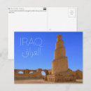 Search for abu postcards Mosque