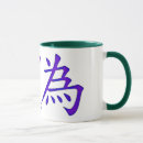 Search for zen mugs Tao