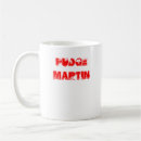 Search for karaoke mugs Music