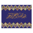 Search for arabic script art Muslim