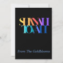 Search for shanah tovah cards Jewish