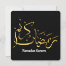 Search for ramadan kareem cards Islamic