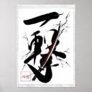 Search for bushido art Japanese calligraphy