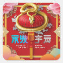Search for gong stickers Chinese