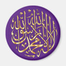 Search for ramadan magnets Allah