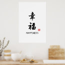 Search for chinese character art Calligraphy