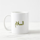 Search for arabe mugs Design