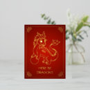 Search for chinese dragons postcards Asian dragon