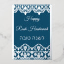 Search for shana tova cards Judaica