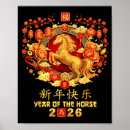 Search for lunar new year posters 2026