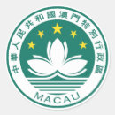 Search for macao stickers Chinese