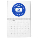 Search for israel calendars Jewish