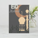 Search for holy eid cards Ramadan